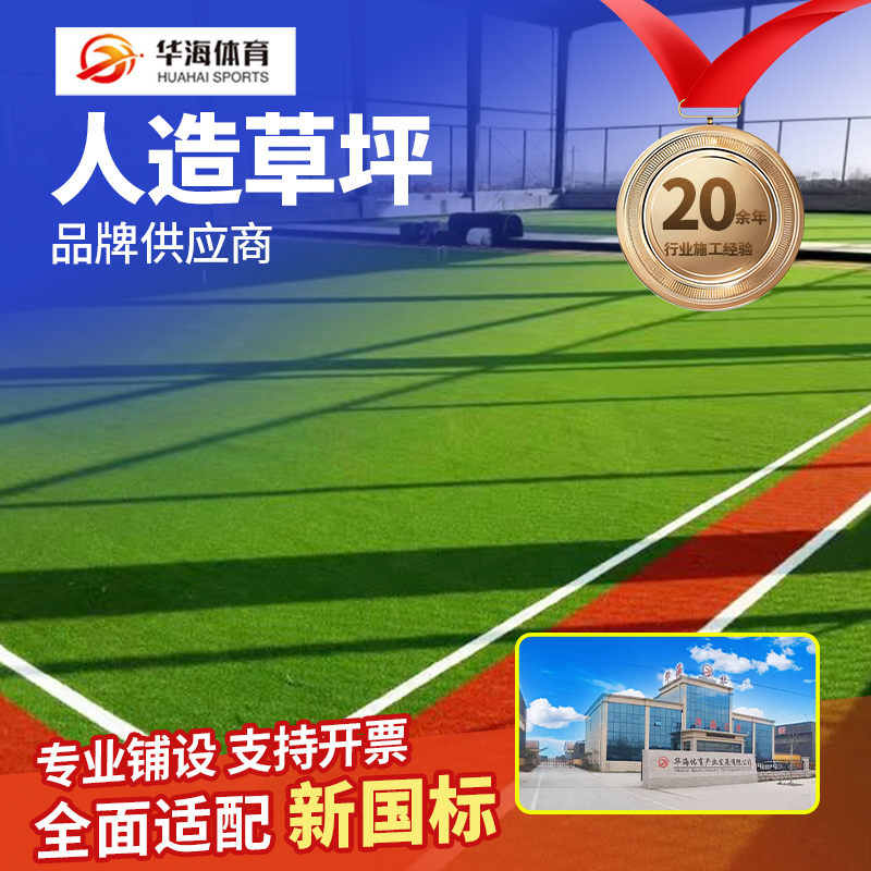 阜阳市人造草坪硅PU - 哪里好