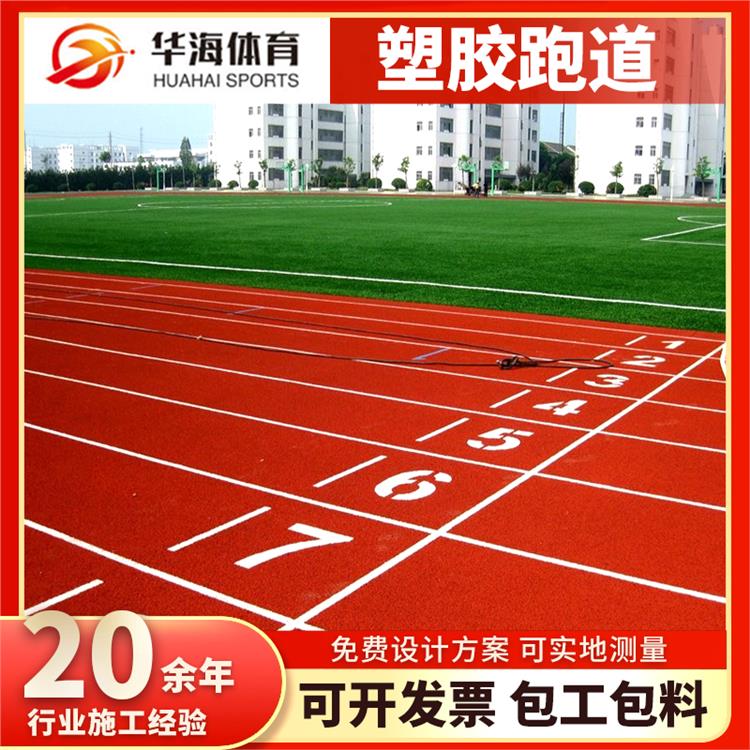 阜阳市塑胶地面半预制卷材 - 方案