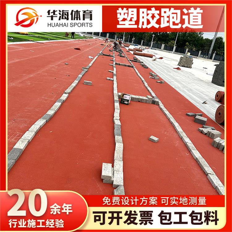 阜阳市预制型塑胶跑道epdm颗粒 - 排名